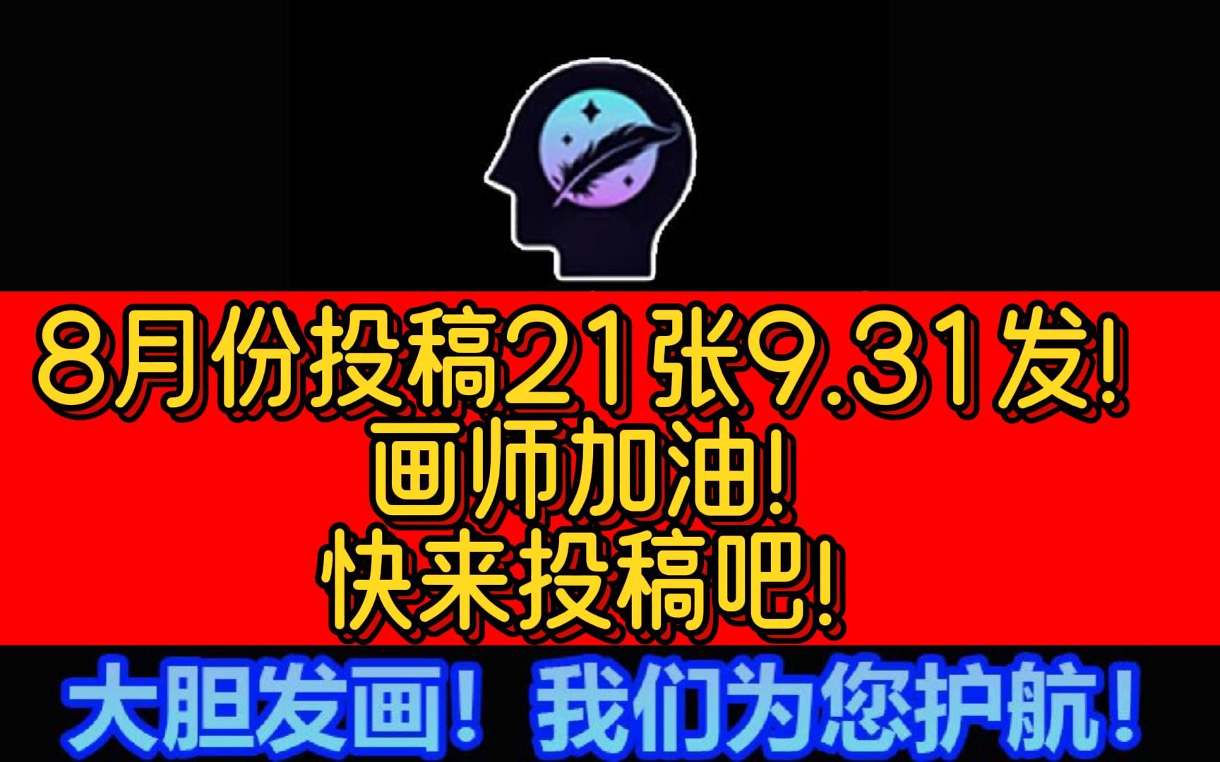 【匿名投稿】67月份 投稿展示哔哩哔哩bilibili