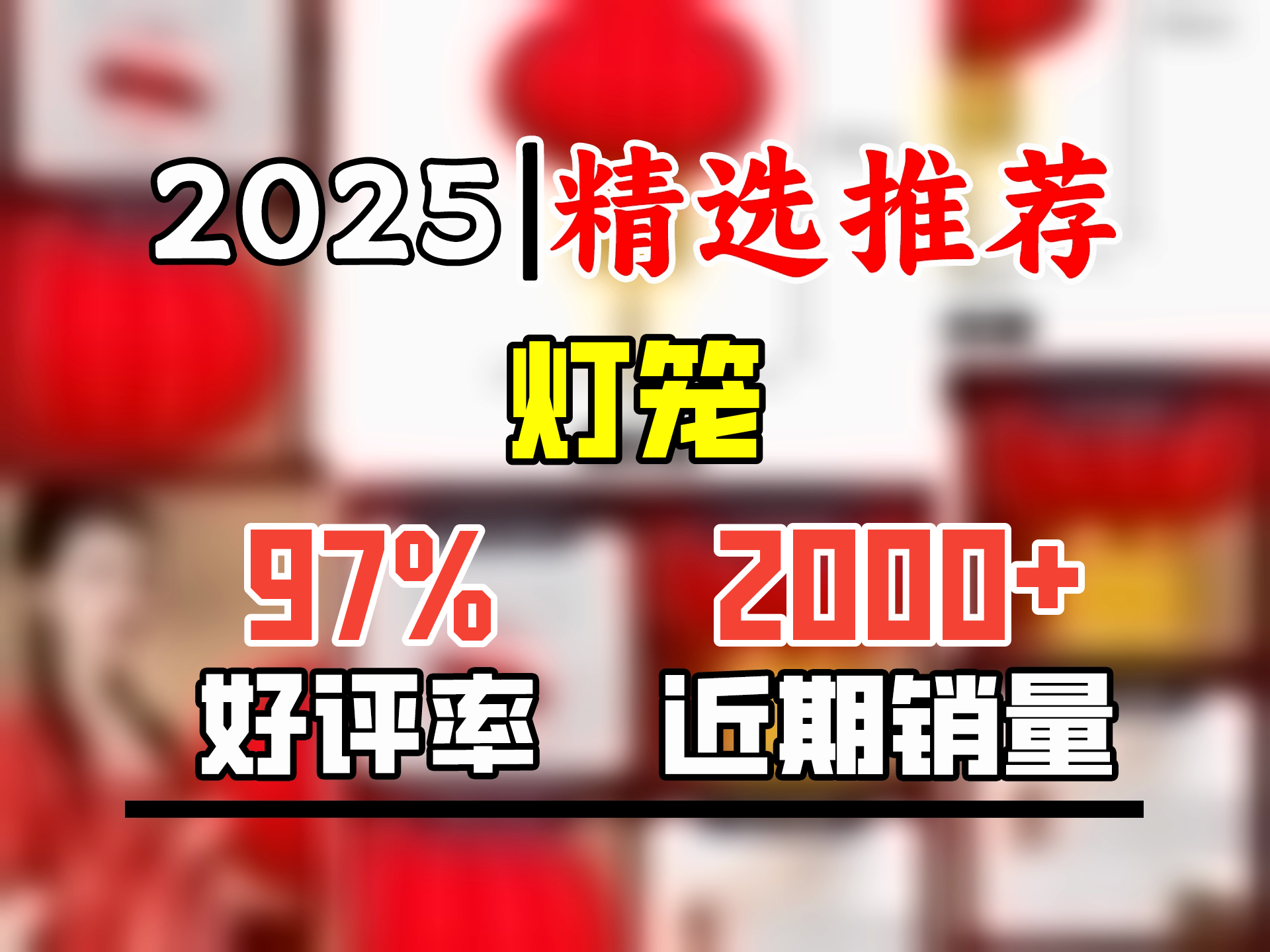 新新精艺大红灯笼2个新年装饰品春节商场店铺阳台大门口挂饰户外装饰120#哔哩哔哩bilibili