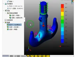 Download Video: 山字重载吊钩结构SolidWorks强度仿真案例