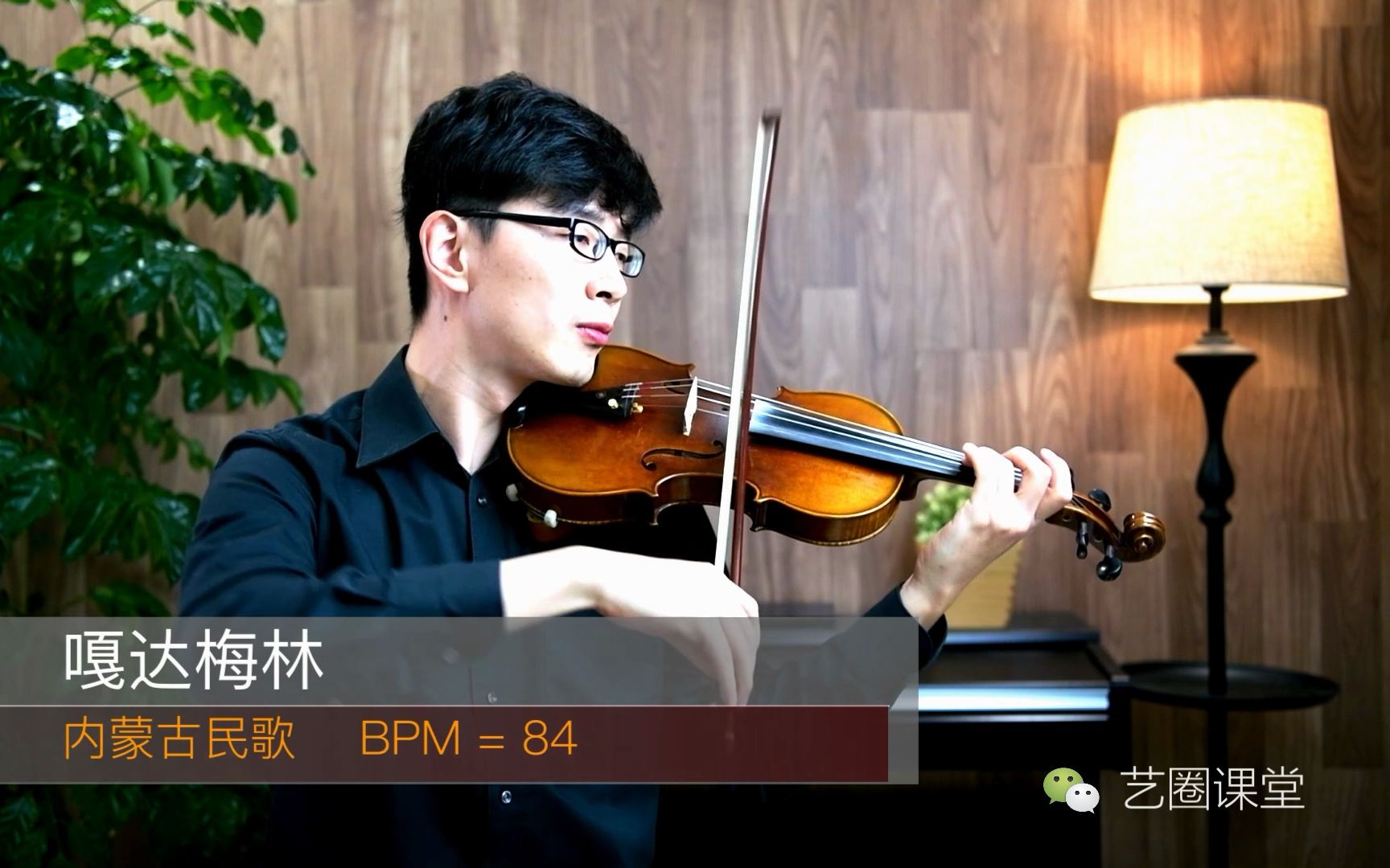 考级示范内蒙古民歌嘎达梅林中央音乐学院小提琴考级中国乐曲集