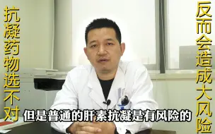 Download Video: 张医生科普：得了下肢深静脉血栓不要慌，这3种治疗方法要知道！