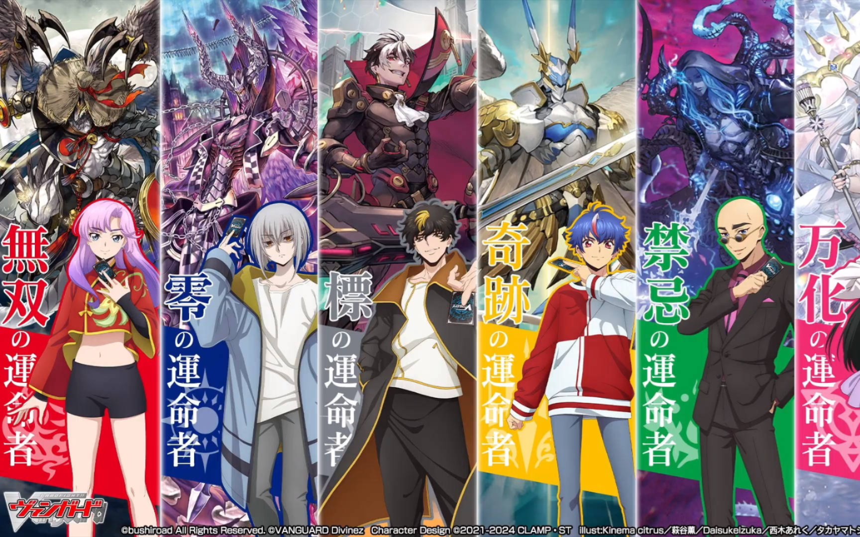 卡片战斗先导者日常对战 天满月之轮舞曲 菲尔缇罗萨 vs 苍蓝龙 灾漩