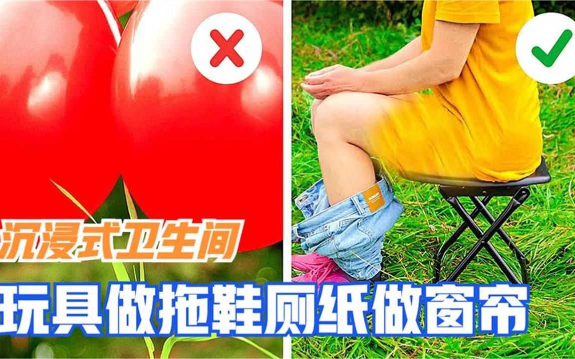 [图]沉浸式卫生间小妙招，玩具做拖鞋卷纸做窗帘，简单实用