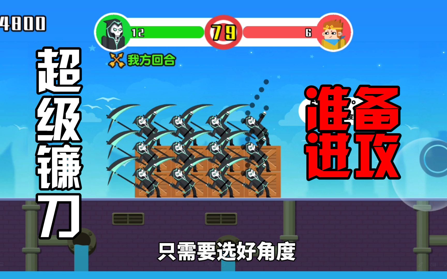 小小神箭手游:超级有趣小游戏,武器是画出来的,你敢挑战吗?