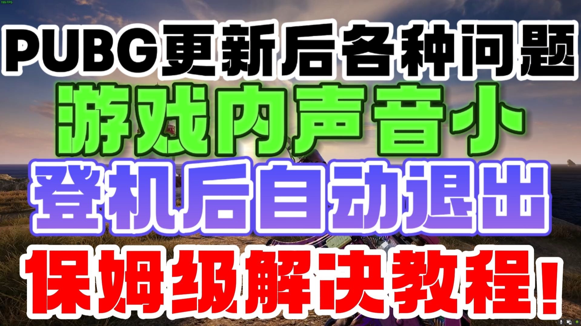 如何下载和安装PUBG语音库手机软件？