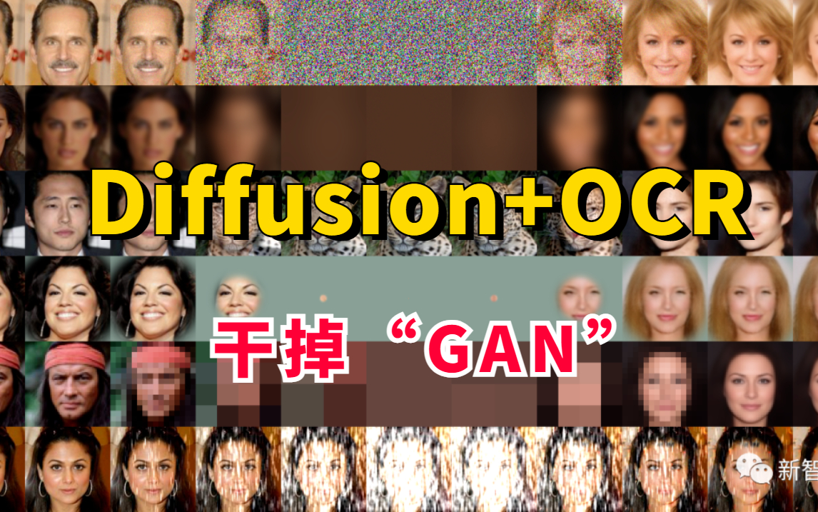 超越“GAN”?5小时跟着博士搞懂Diffusion扩散模型OCR算法论文精读+源码复现!人工智能/深度学习/transformer哔哩哔哩bilibili