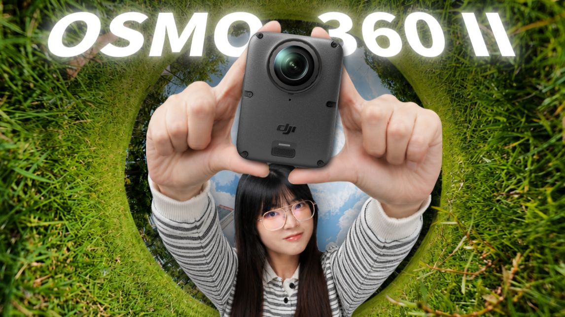 参数拉满，体验改进！大疆OSMO 360 II 首发体验