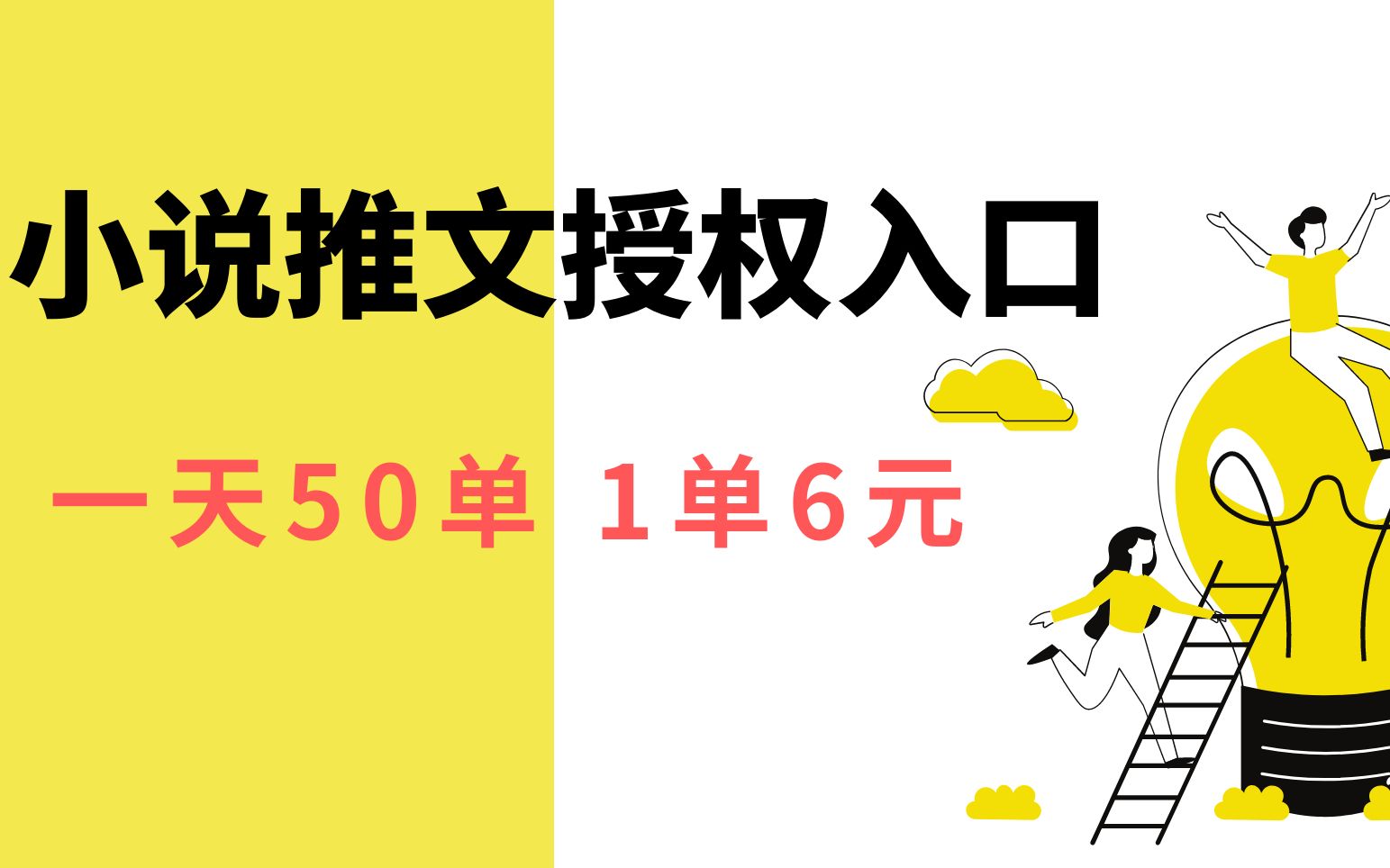 小说推文授权入口,小说推文怎么授权,小说推广任务入口哔哩哔哩bilibili