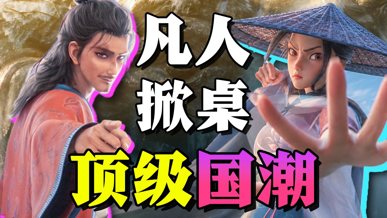 疯狂神盗团，搞钱！不择手段的搞钱！《八仙！》首映影评