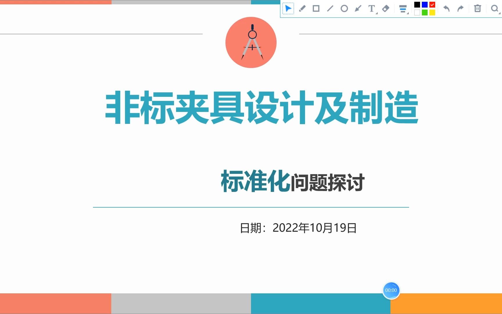 [图]非标夹具标准化工作探讨35-20221023