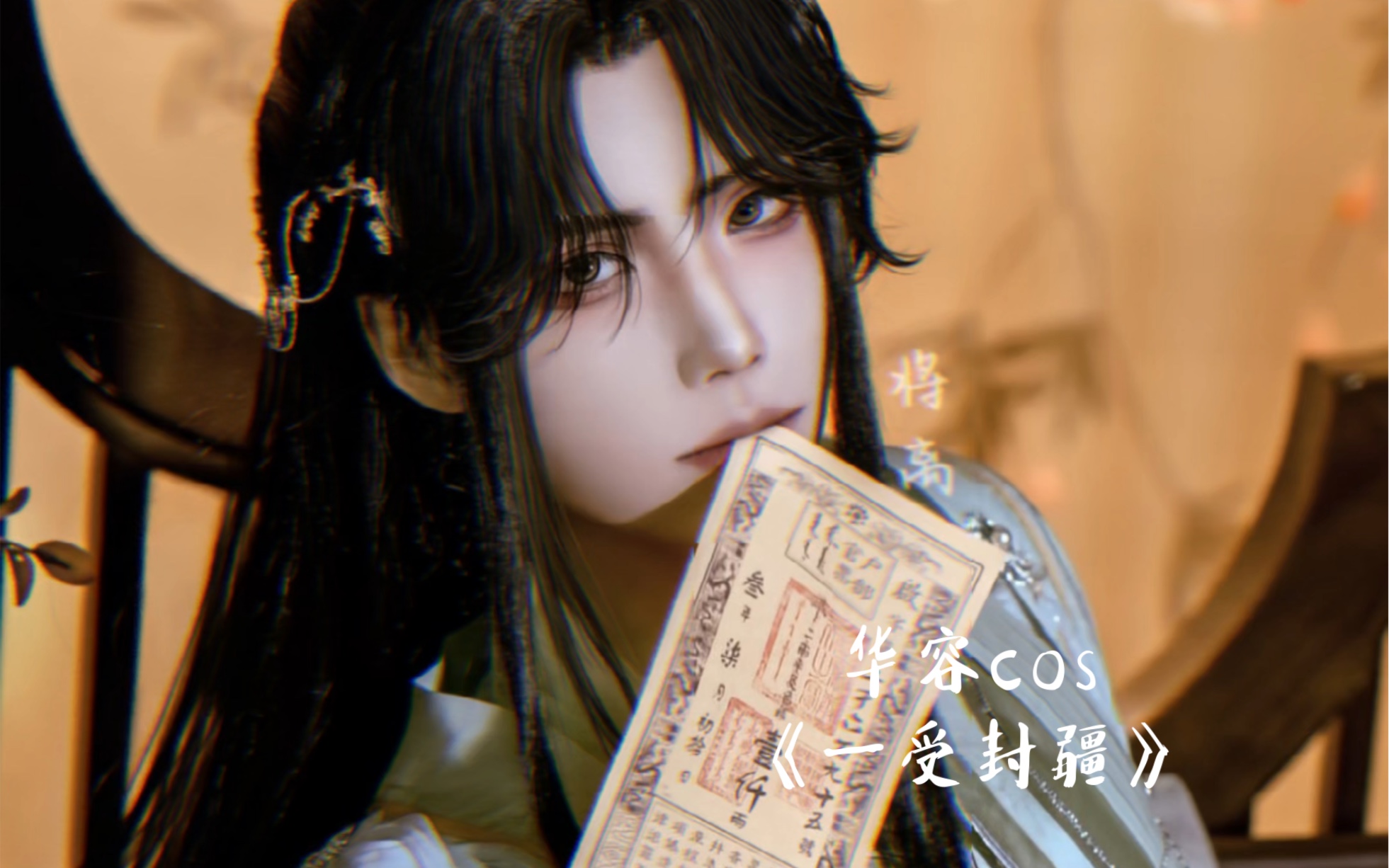 自此,世上再无楚阡,再无华容韩朗,你可满意?(华容cos)