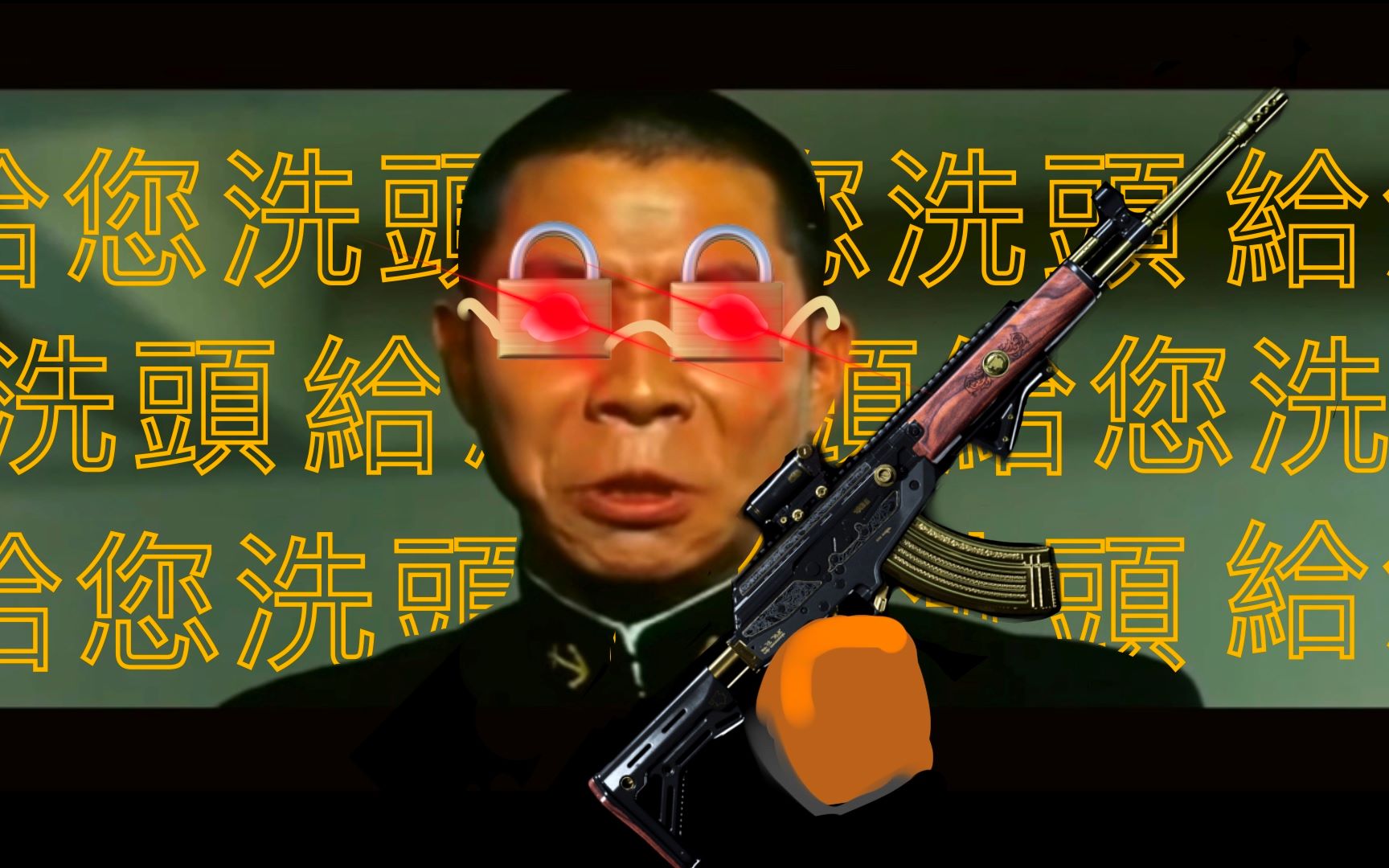 活动作品cod16精神锁子哥