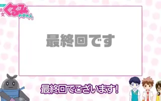 せいぜいがんばれ 魔法少女くるみ 搜索结果 哔哩哔哩 Bilibili