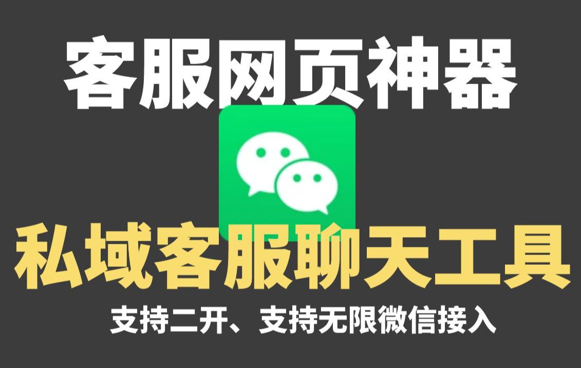 微信多开,微信多账号同一设备不同IP,中端信息交互,自媒体运营神器哔哩哔哩bilibili