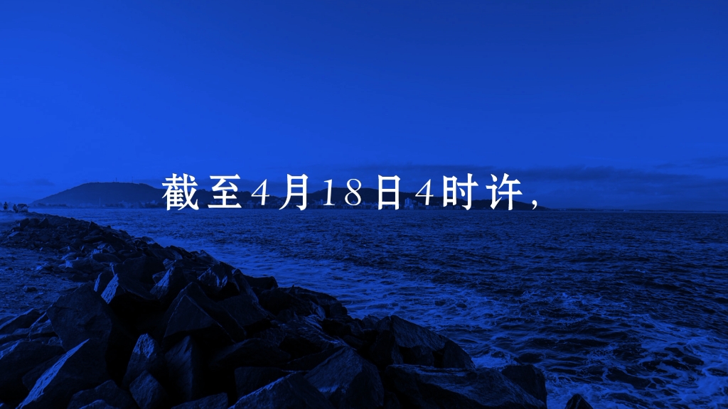 4月17日,浙江武义泉溪镇凤凰山工业区一厂房起火,截至4月18日4时许,已完成两轮搜救工作,发现遇难人员11名.视频显示,钢结构厂房熏黑变形.哔...