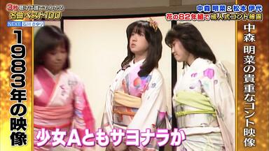 松田聖子演唱会08~09］Seiko Matsuda Count Down Live Party 2008-2009