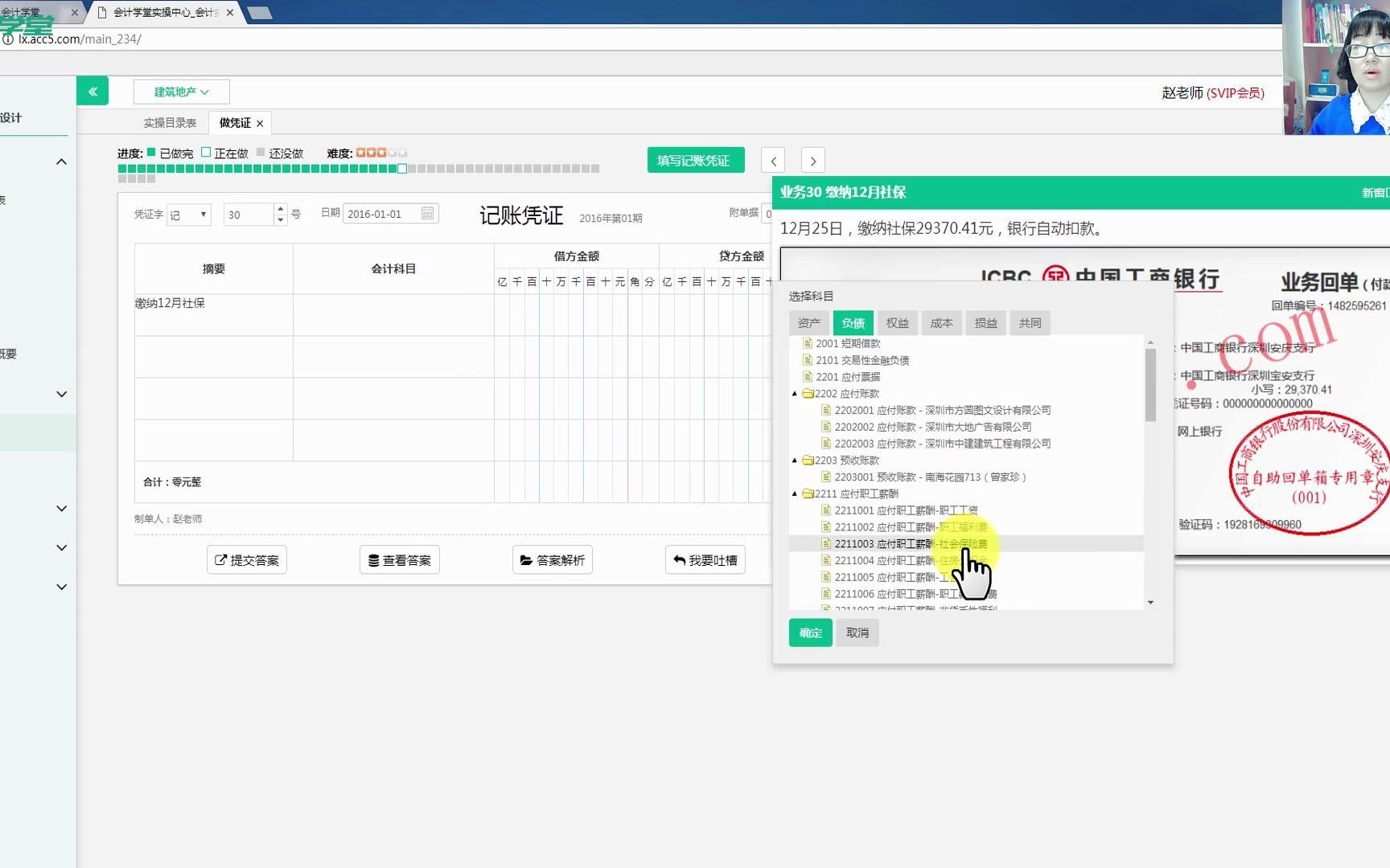 建筑业税务处理建筑业的会计核算建筑业增值税税率哔哩哔哩bilibili