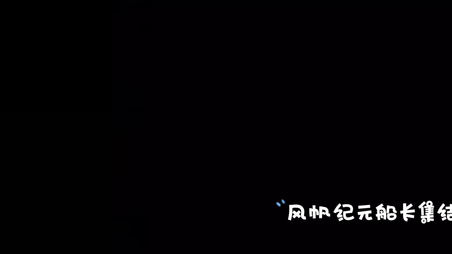 风帆纪元船长集结令:港口发展船只打造赚钱方法攻略海战技巧第118期1网络游戏热门视频