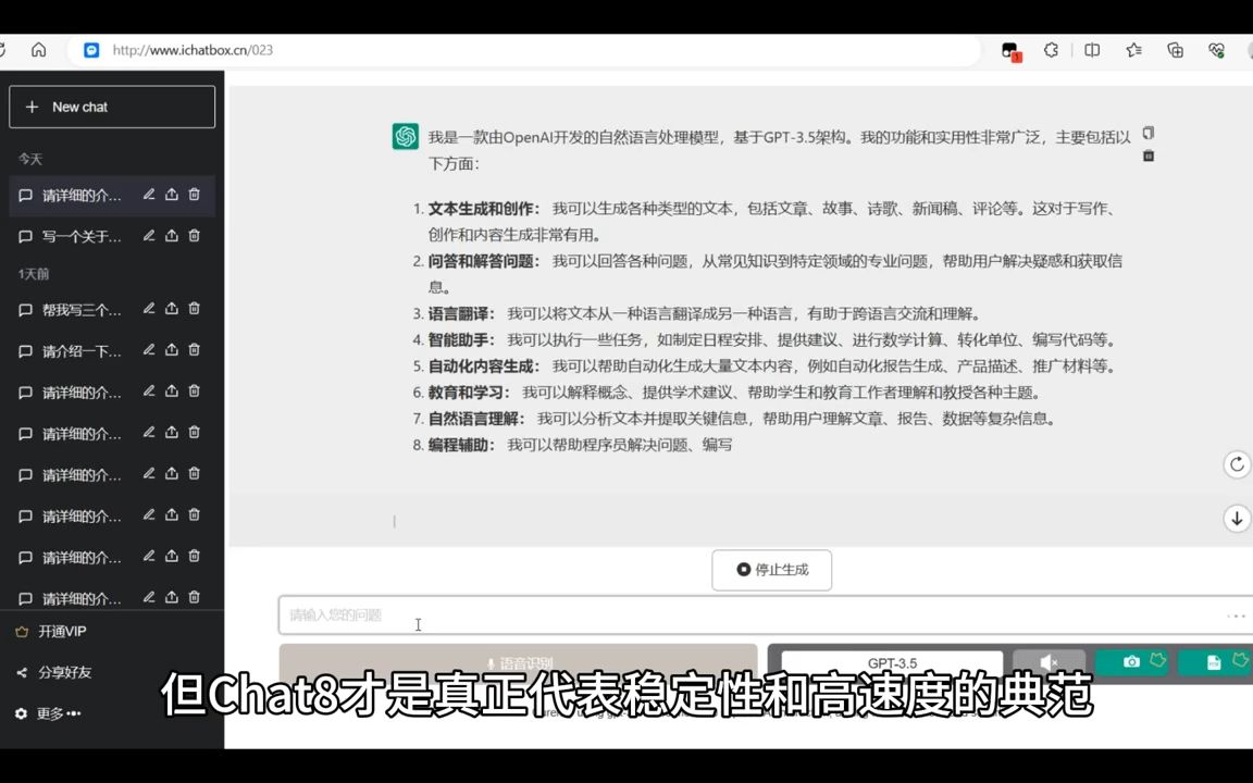 【Chat8】不要费心思乱找了!无需魔法免费使用的ChatGPT!免费gpt合集!哔哩哔哩bilibili