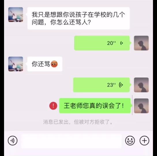 [图]打他妈的电话，这……