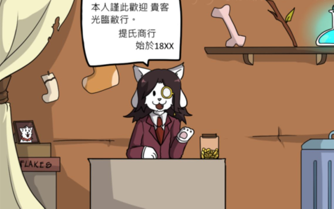 【翻译】underfell同人漫画大结局