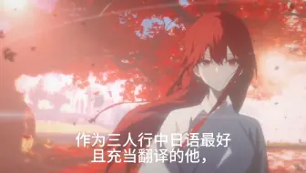 路主席，最后一句你真的有勇气翻译吗？