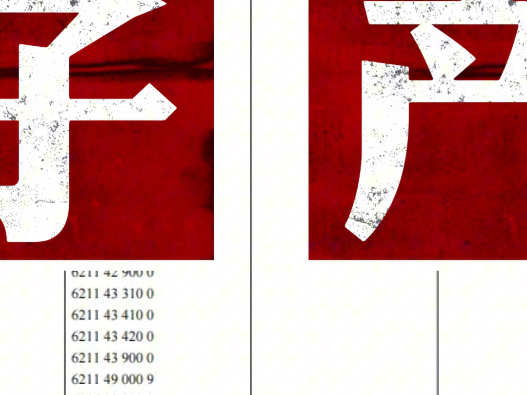 俄罗斯突然严查中欧班列,大量集装箱滞留哔哩哔哩bilibili