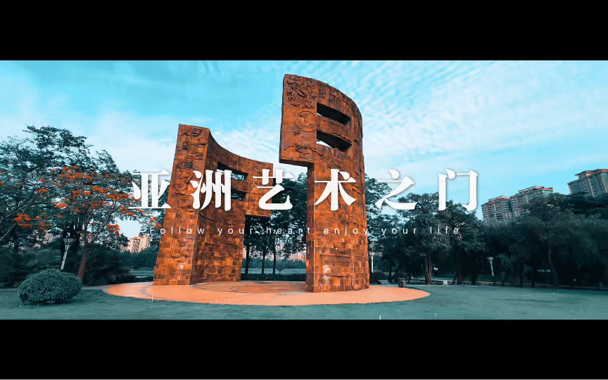 诗意旅程:用镜头捕捉美好,来佛山亚洲艺术公园打开艺术之门,女儿说为