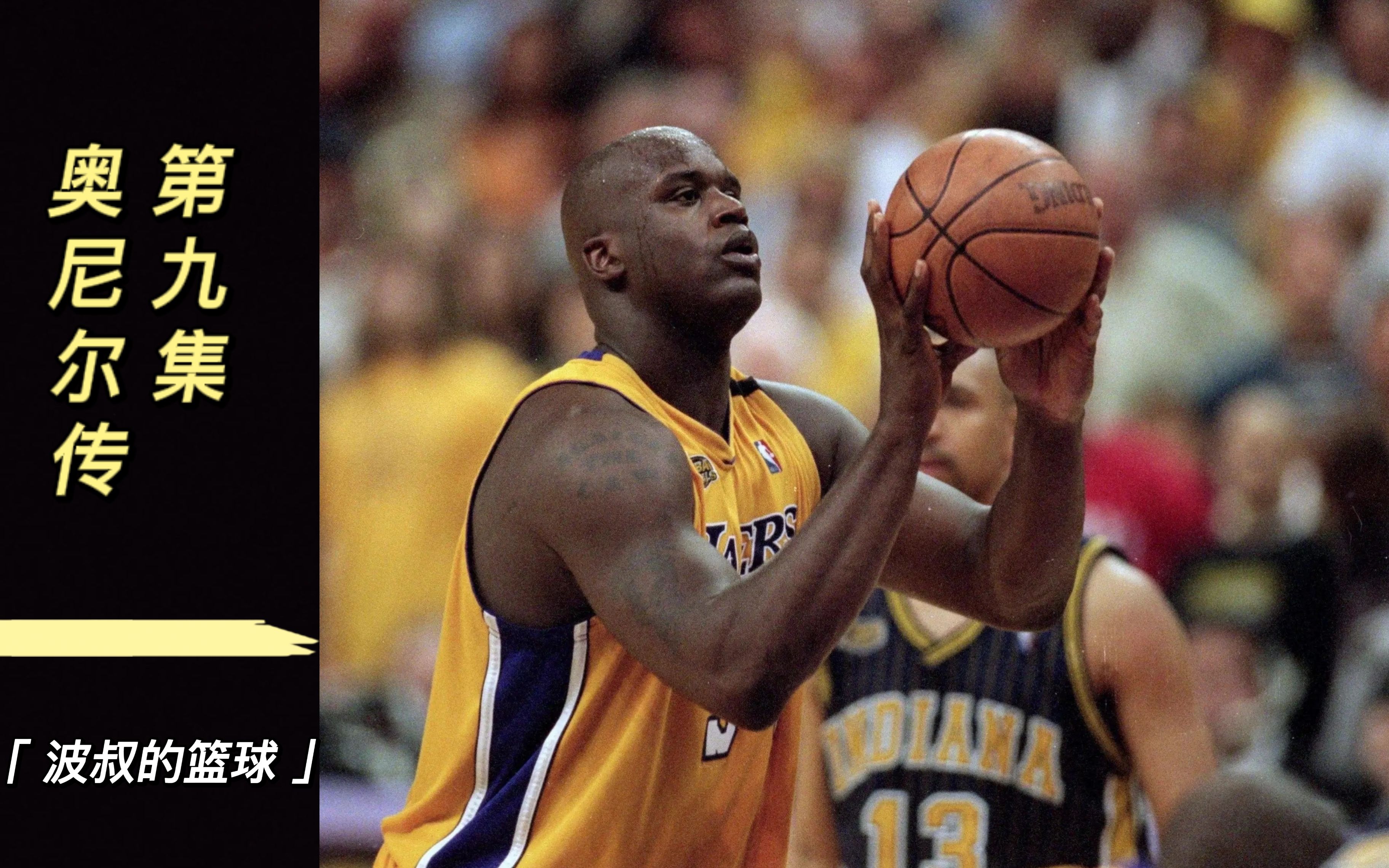 和泰森比钱多,拉小团队批判科比,奥尼尔为什么当不了球队老大?