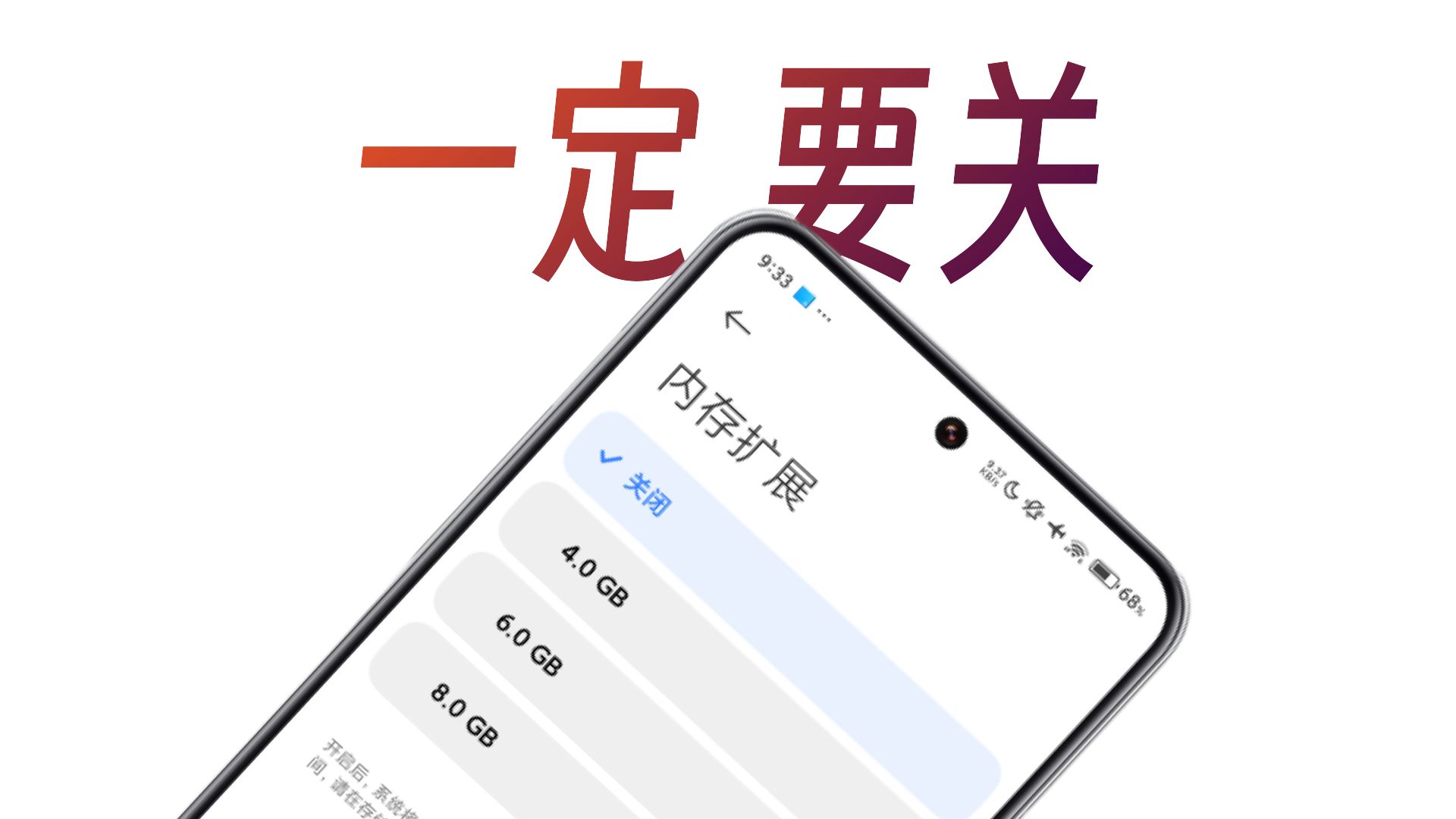安卓手机一定要把内存扩展给关了