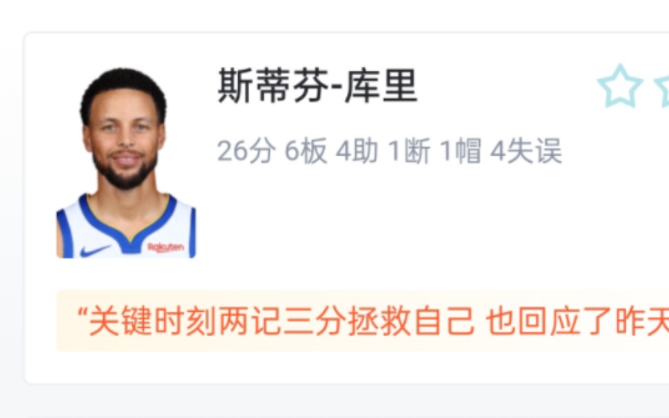 NBA勇士VS活塞 113109 库里26分6板4助 克莱19分3板4助 勇士战胜活塞 虎扑锐评哔哩哔哩bilibili