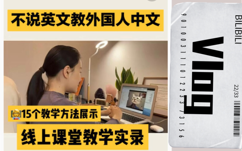 网上教外国人中文|示范教学|不用说英文教学的15个方法.哔哩哔哩bilibili