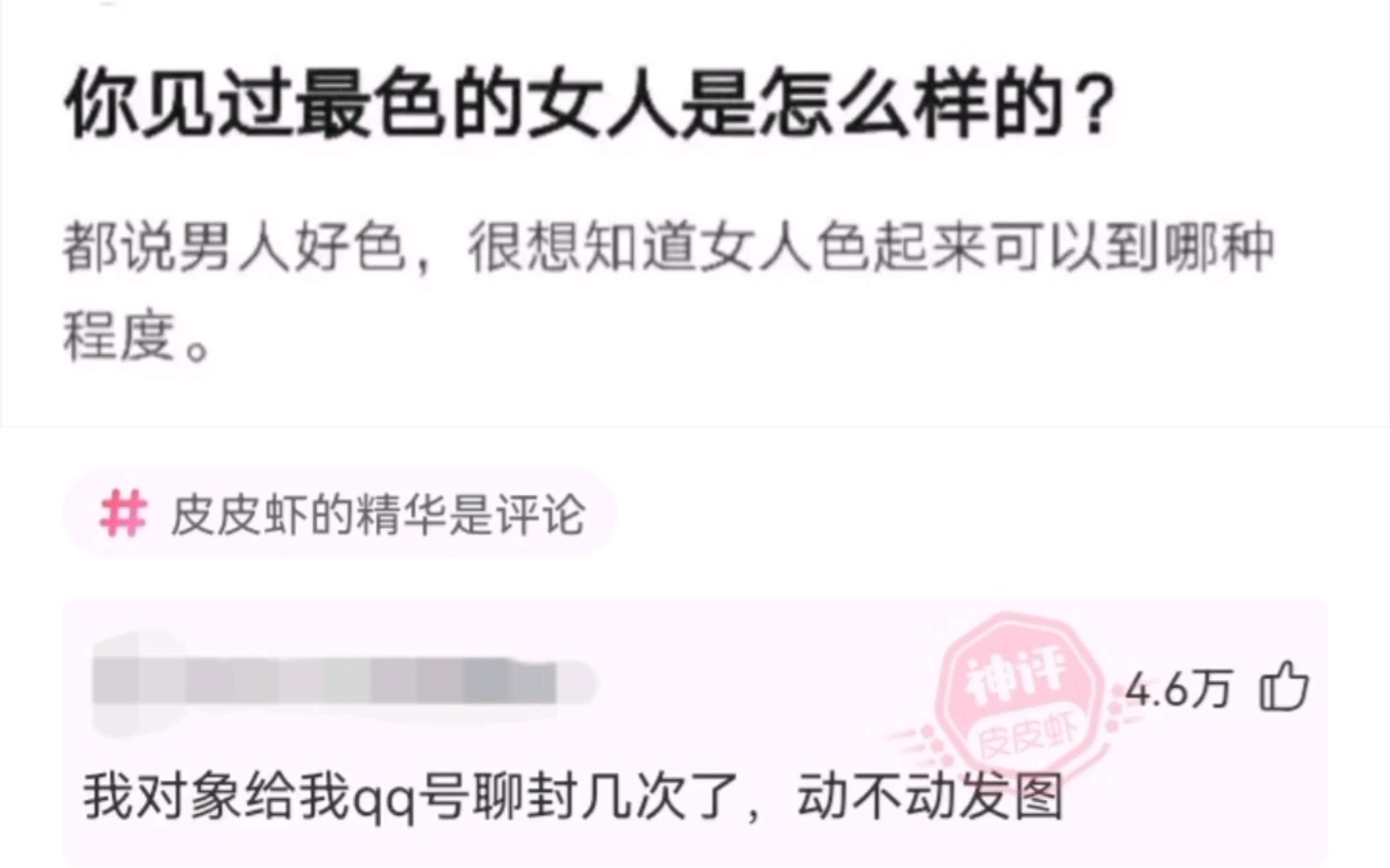 你见过最色的女人是怎么样的?哔哩哔哩bilibili