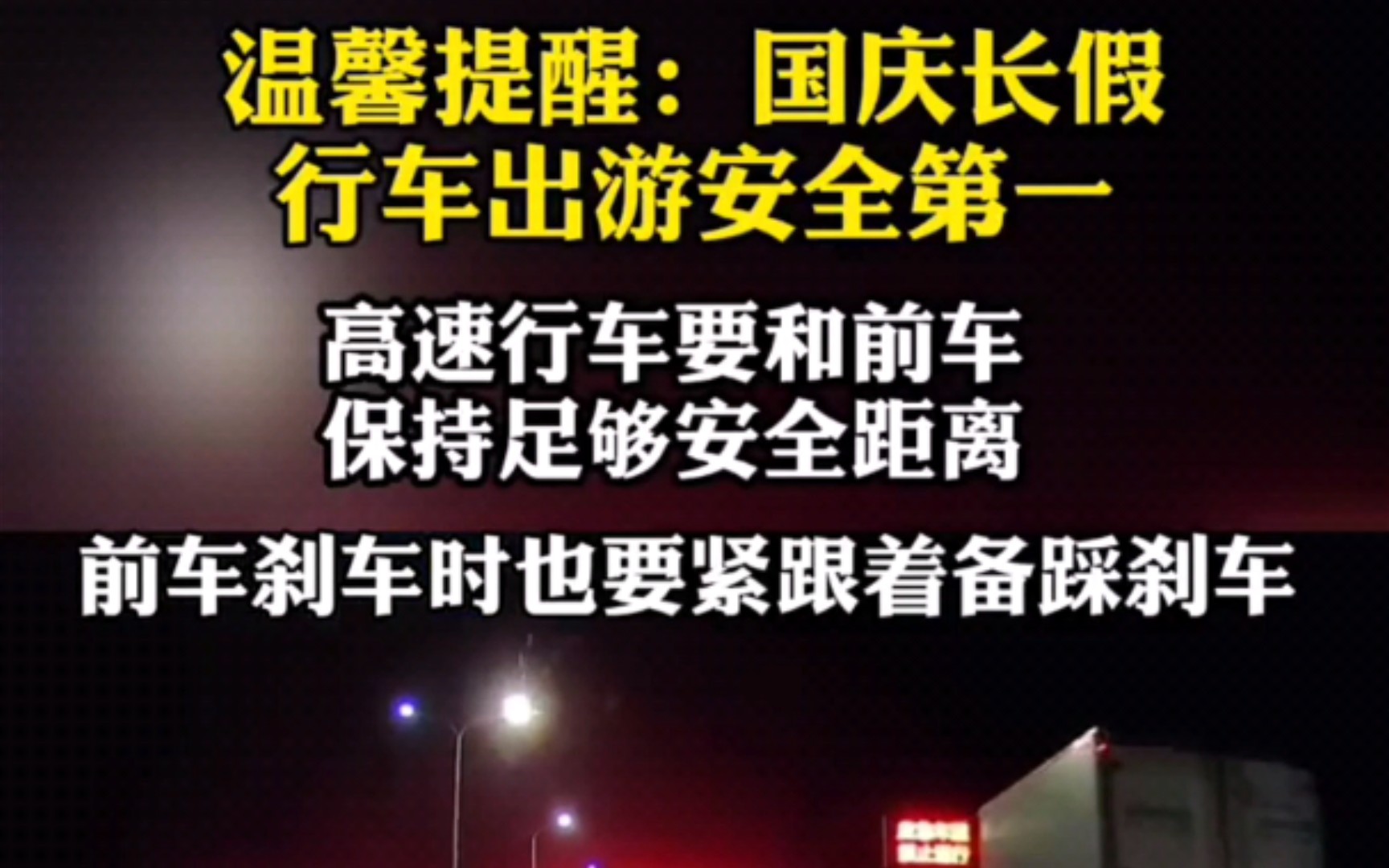 国庆节假期,高速具体免费时段从10月1日00:00开始,10月7日24:00结束哔哩哔哩bilibili