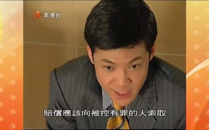 [图]【ATV&Mediacorp合拍剧】《法内情2002》5