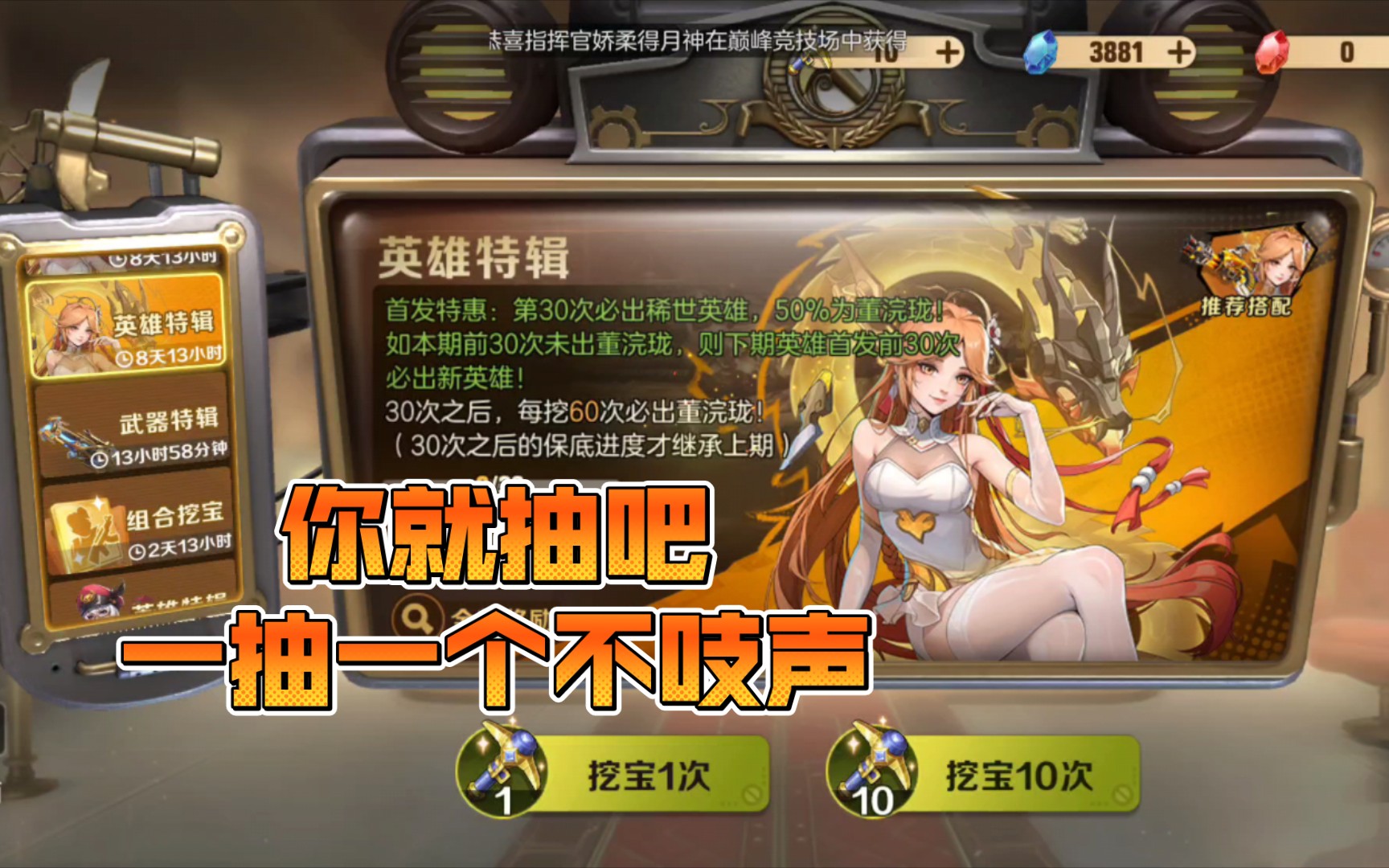 天下英雄一般黑,试水董浣珑英雄特辑【合金弹头:觉醒】