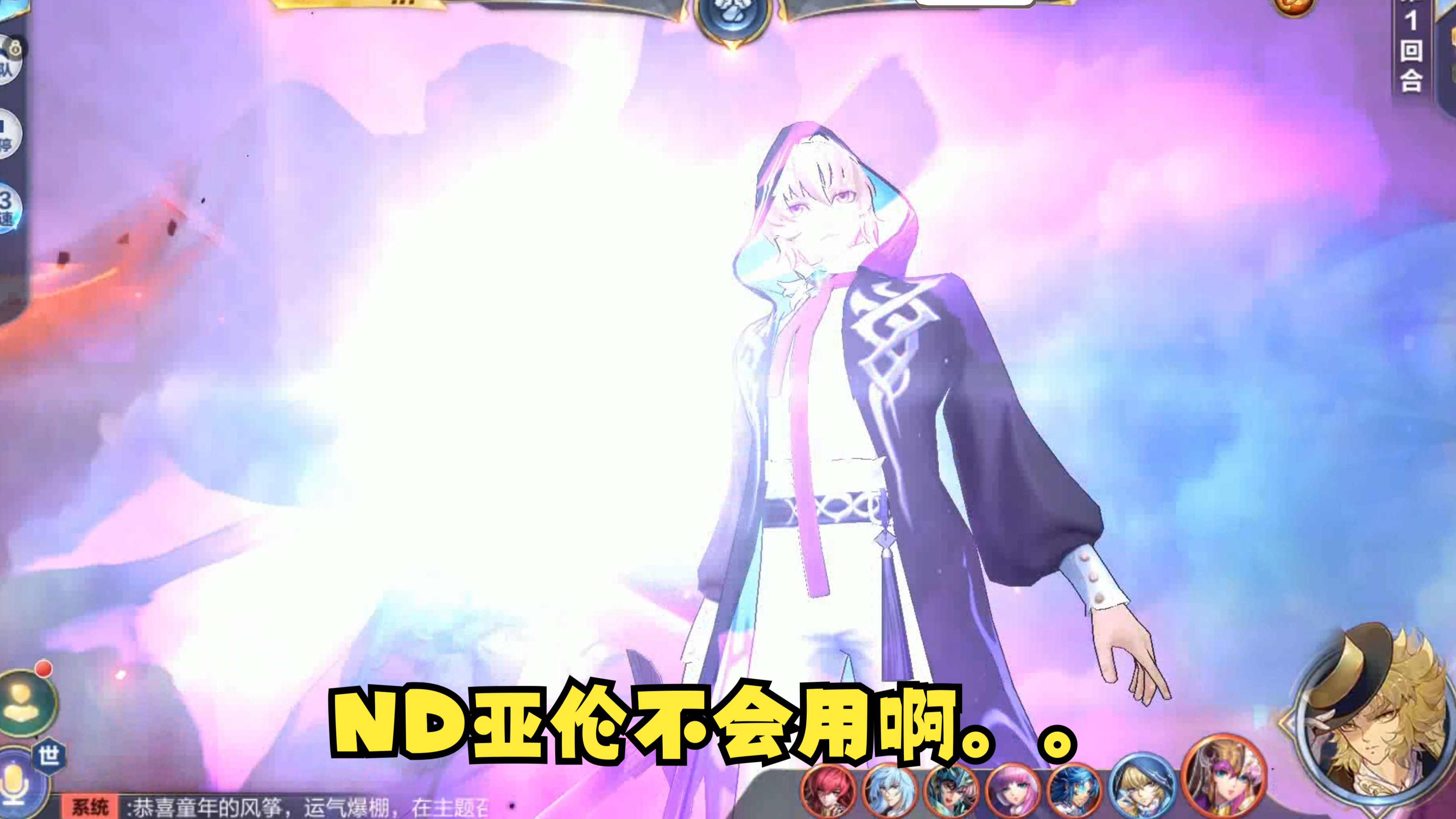 【圣斗士星矢手游】睡神双亚伦