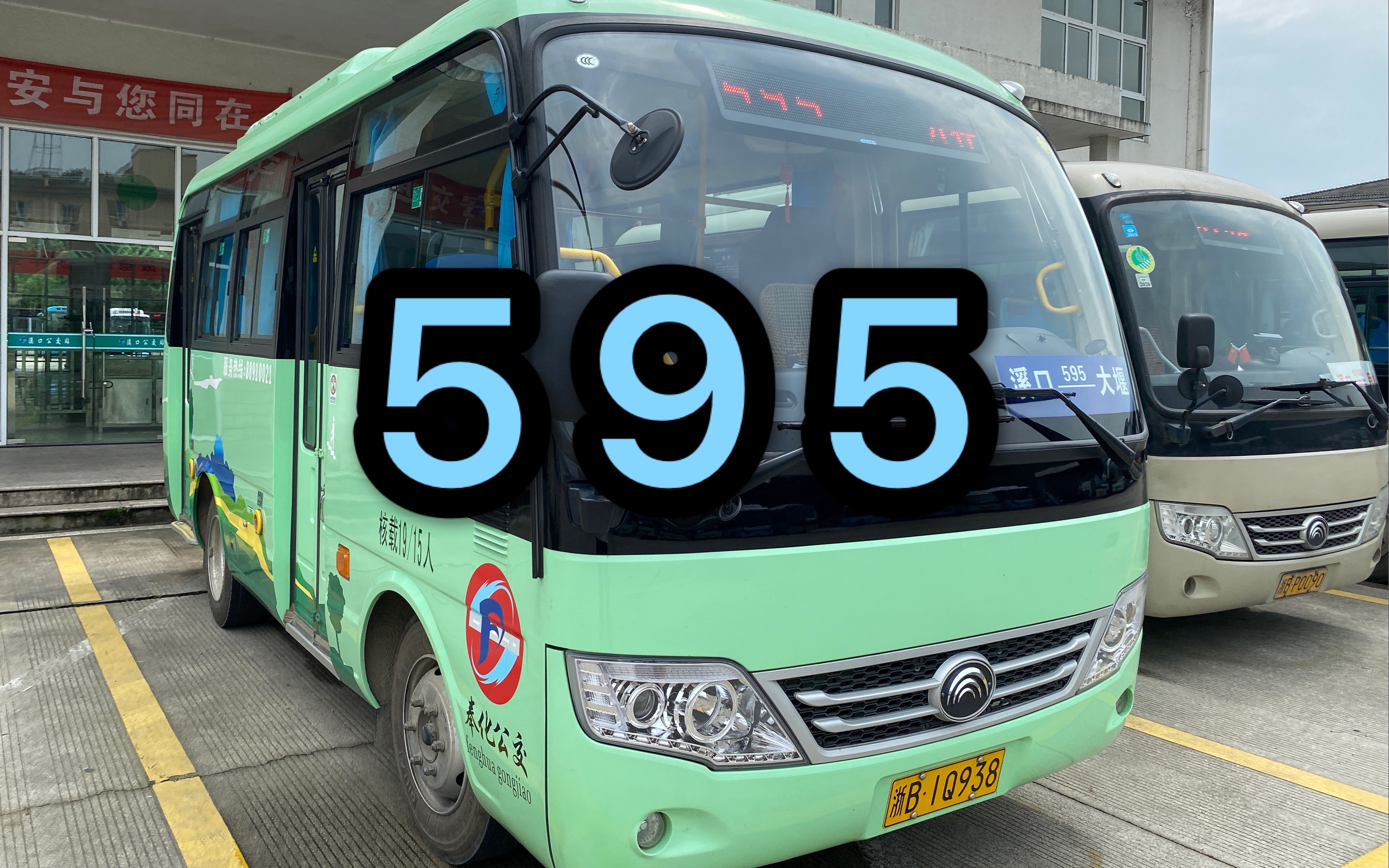 头晕警告 宁波奉化公交595路 公交溪口站→公交大堰站 全程第一视角