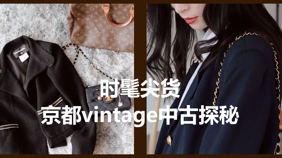 一万多买四件香奈儿 我是如何在京都淘宝的chanel Lv Dior Gucci 哔哩哔哩 Bilibili