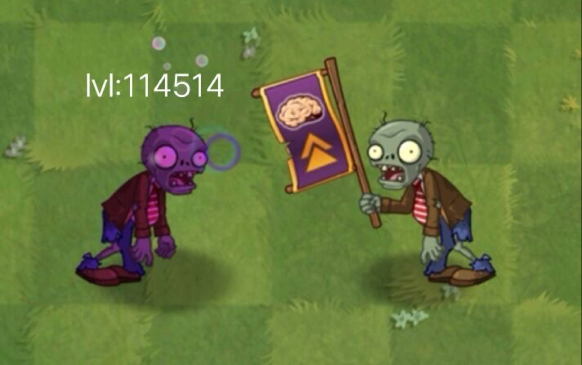 几级的普通僵尸可以击败未削弱大动员?