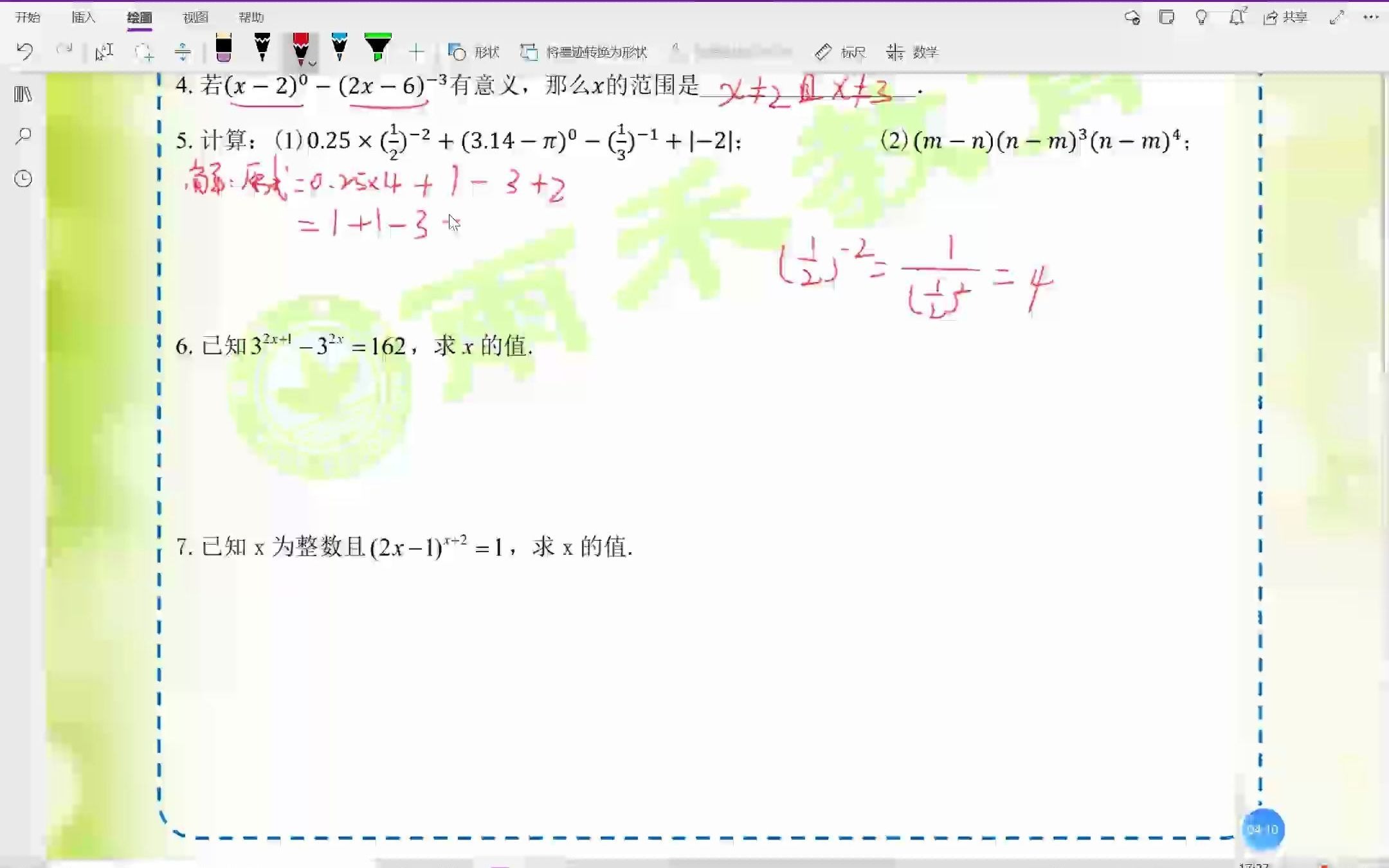 七年级寒假作业0102哔哩哔哩bilibili