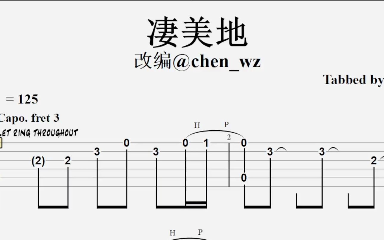 [图]【指弹吉他谱】凄美地