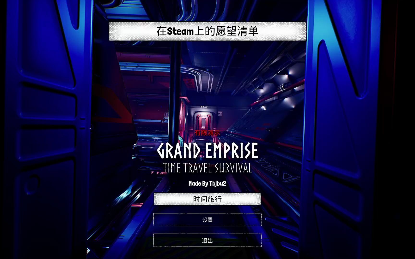 [图]Grand Emprise: Prologue 序章试玩