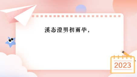 宋祁《九日置酒》哔哩哔哩bilibili