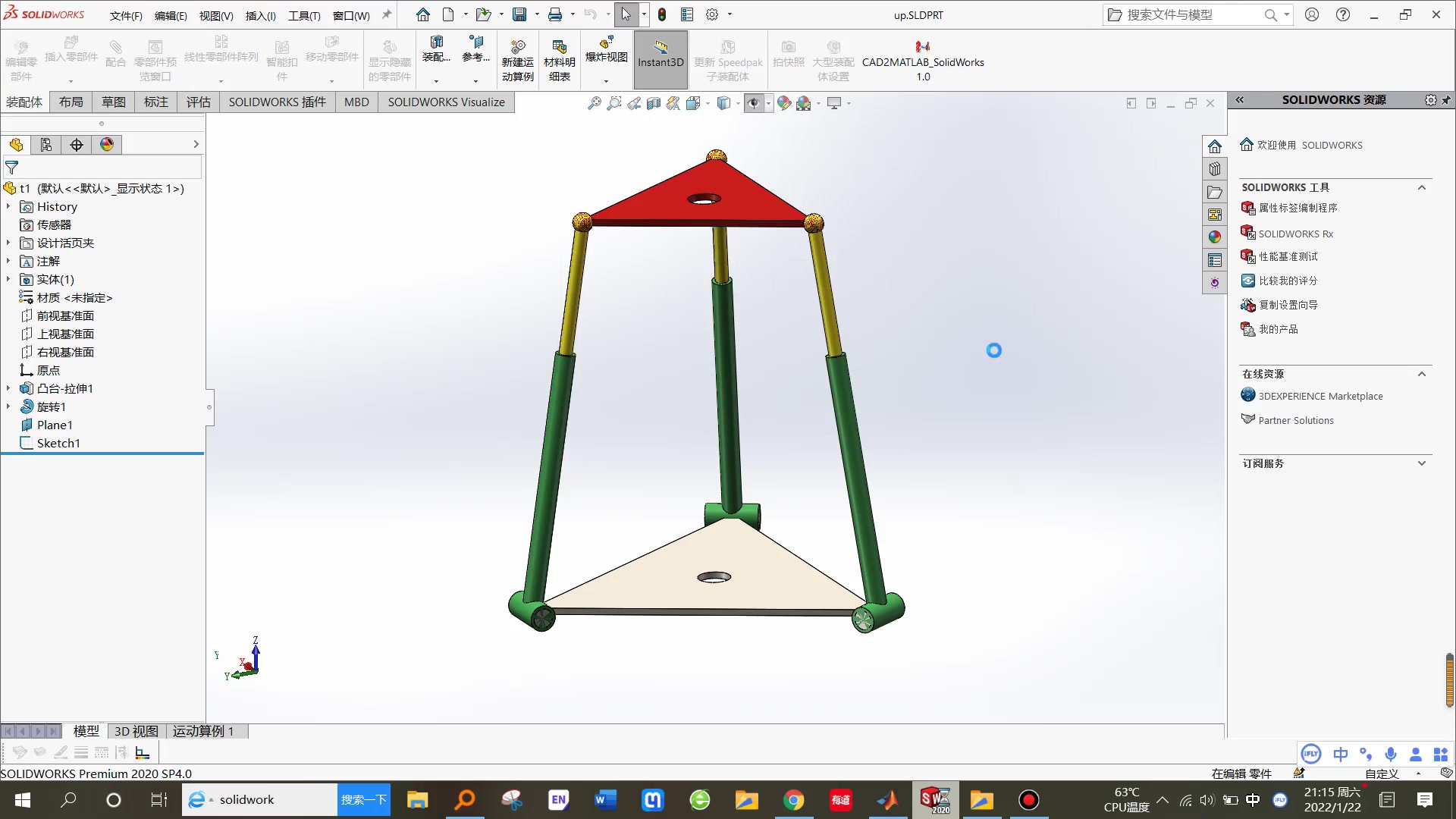 从solidworks软件中导入几何模型至opensim中进行仿真流程哔哩哔哩bilibili