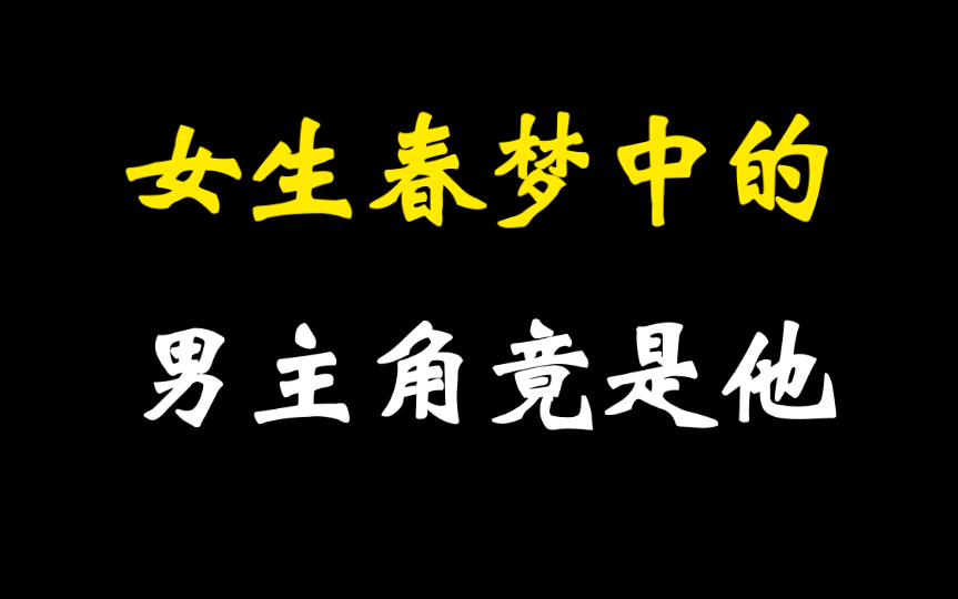 女生做春梦个男生做春梦有什么区别哔哩哔哩bilibili