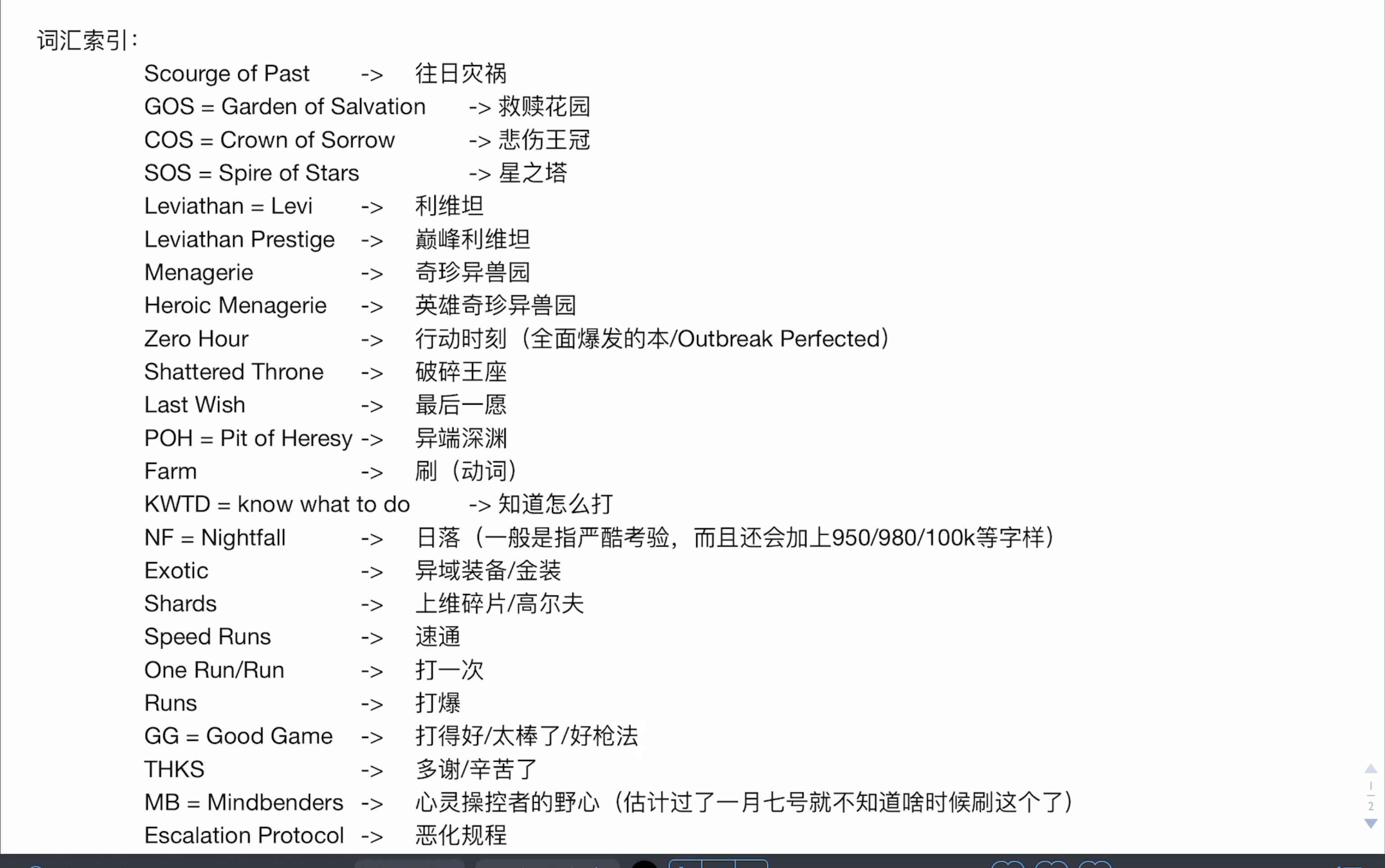 【命运2/DESTINY 2】官方组队APP英文教学哔哩哔哩bilibili