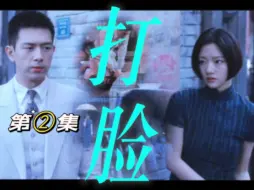 Download Video: 心疼她就是爱她的开始！就爱看一些狂拽Bking打脸真香！