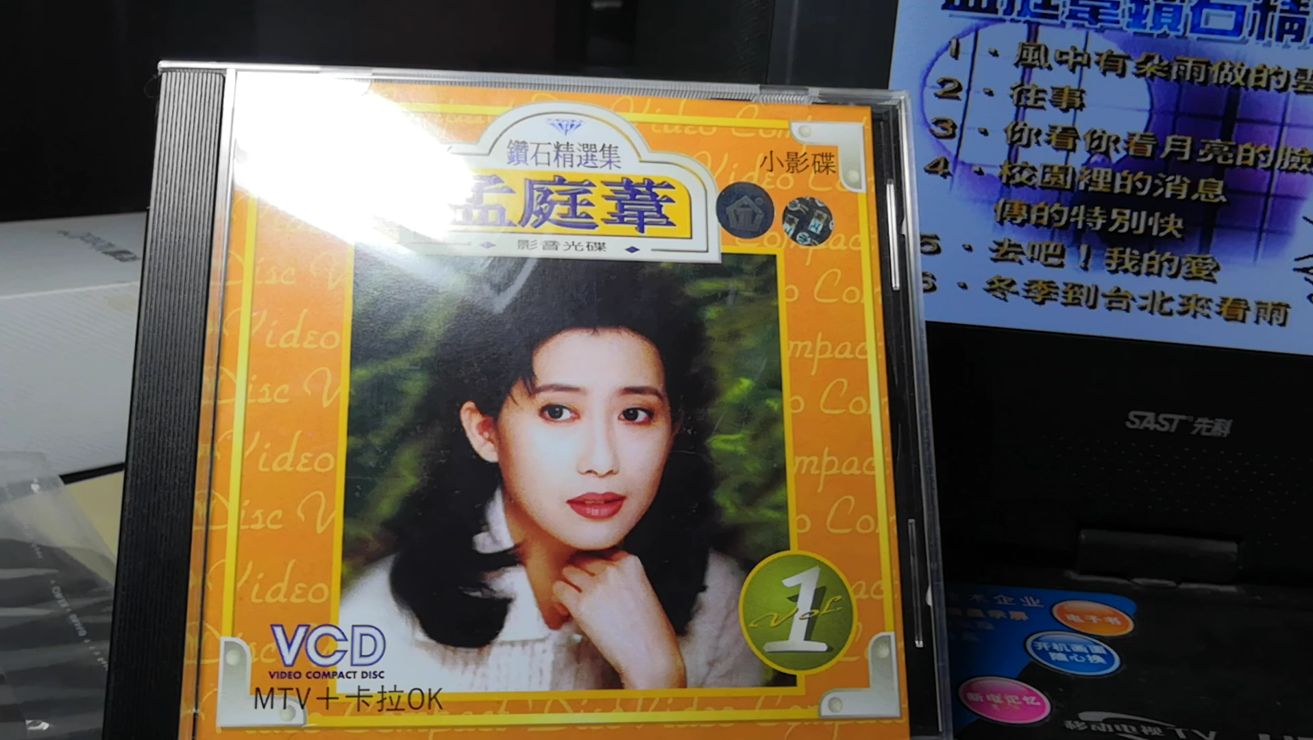 孟庭苇音乐风中有朵雨做的云钻石精选集小影碟1上华唱片