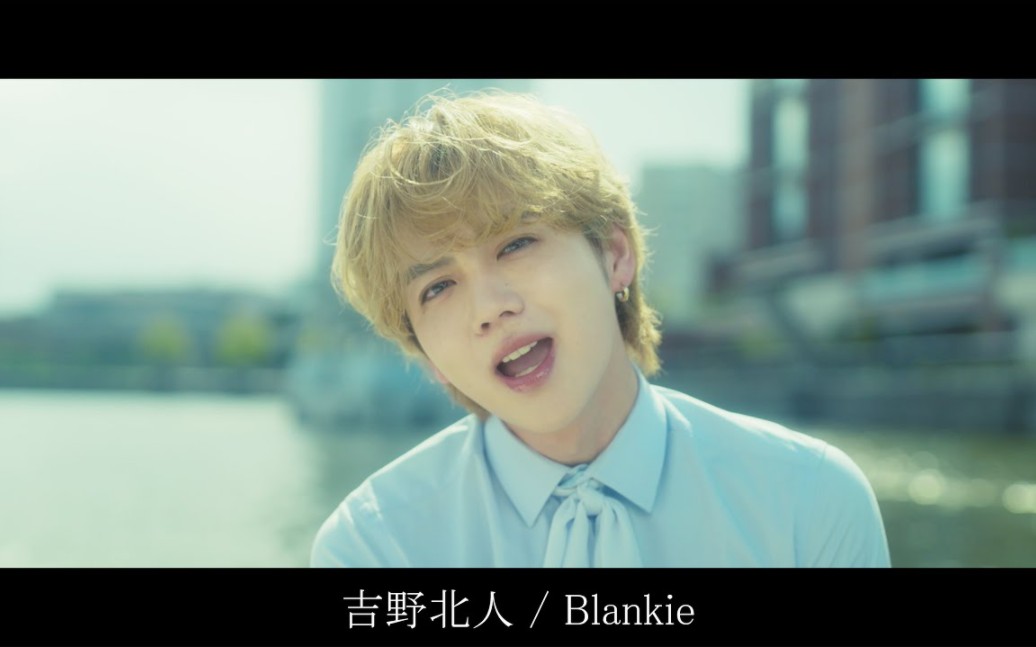 吉野北人《Blankie》MV哔哩哔哩bilibili